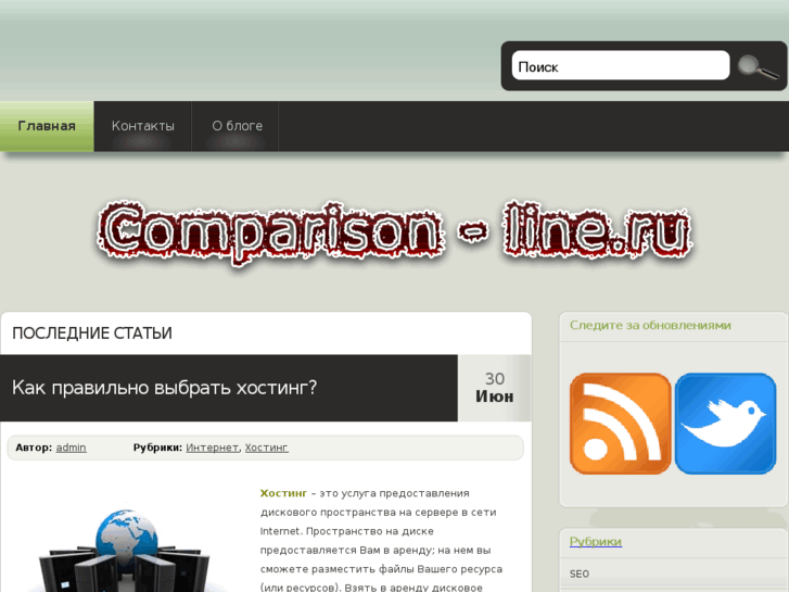 www.comparison-line.ru