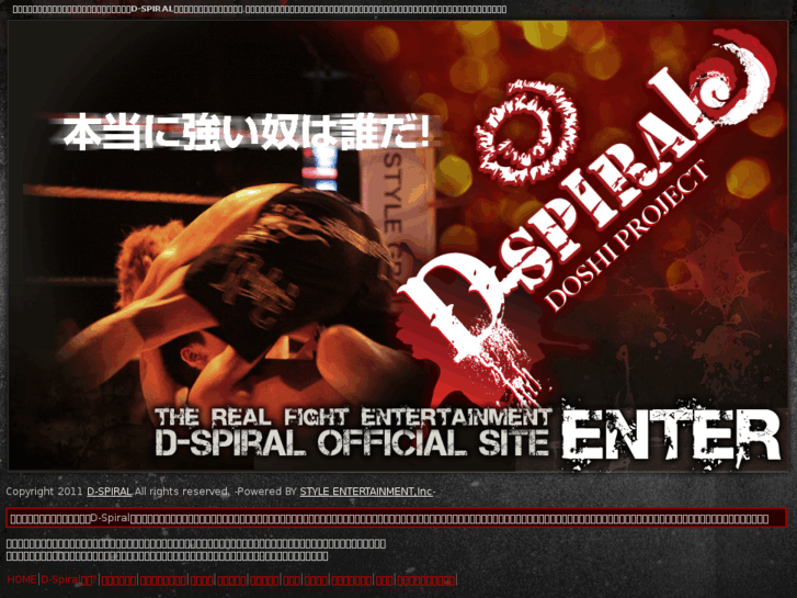 www.d-spiral.tv