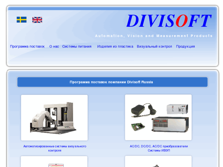 www.divisoft.ru