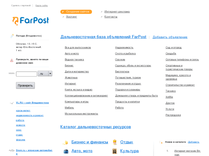 www.farpost.ru