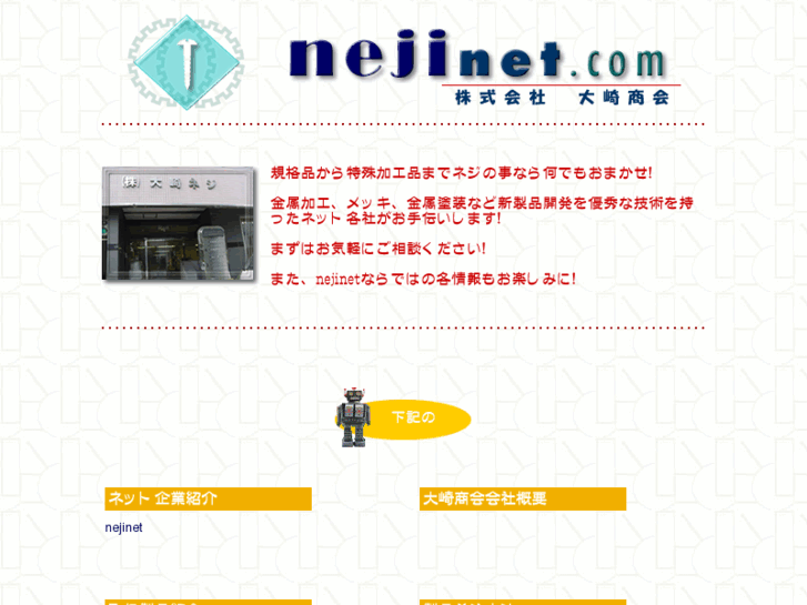 www.nejinet.com