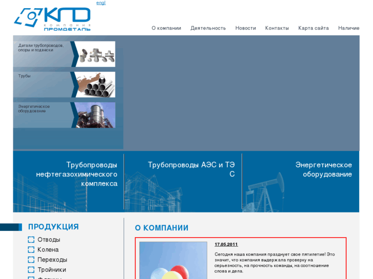 www.pipedetal.ru