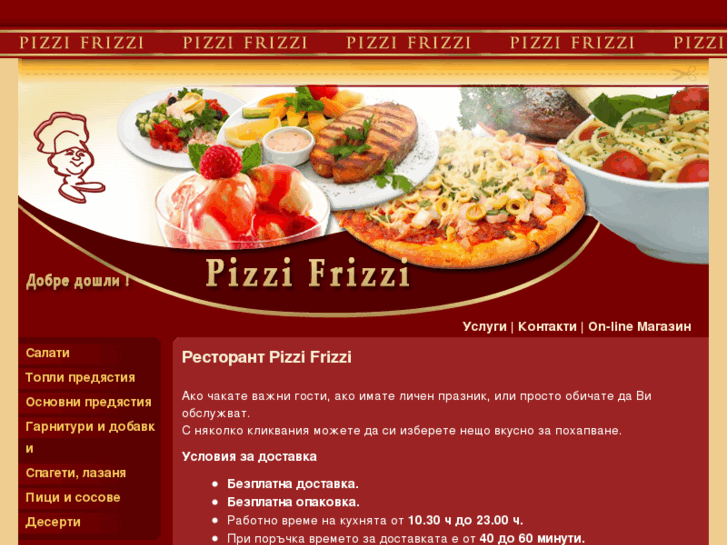 www.pizzifrizzi.com