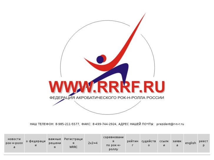 www.rrrf.ru