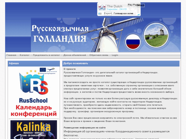 www.russkiymir.nl