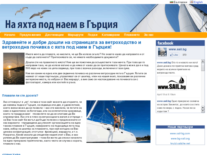 www.sail.bg