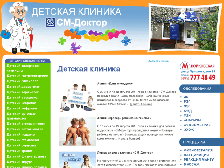 www.smdoctor.ru