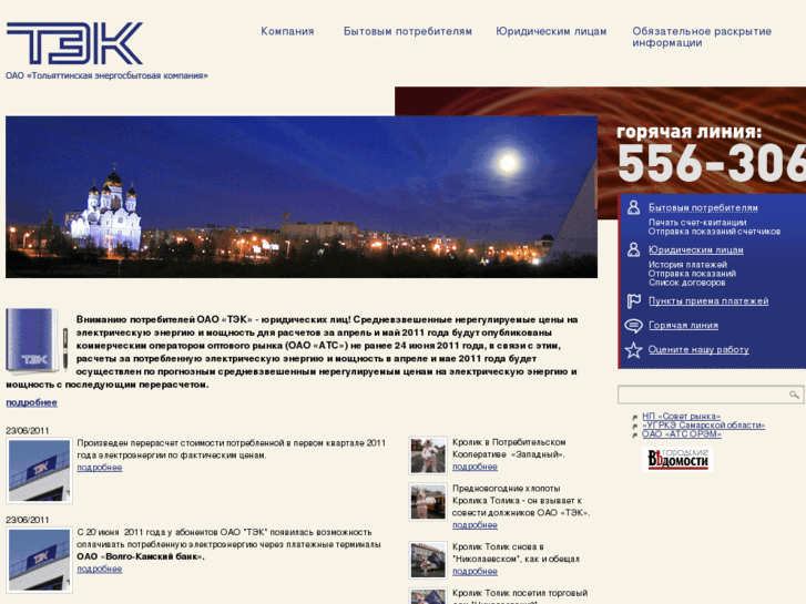 www.tek63.ru