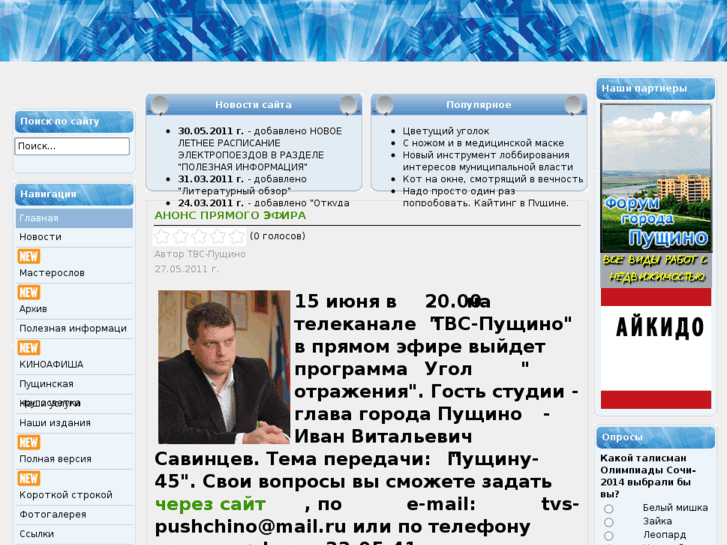www.tv-tvs.ru