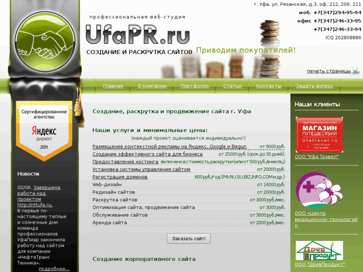 www.ufapr.ru