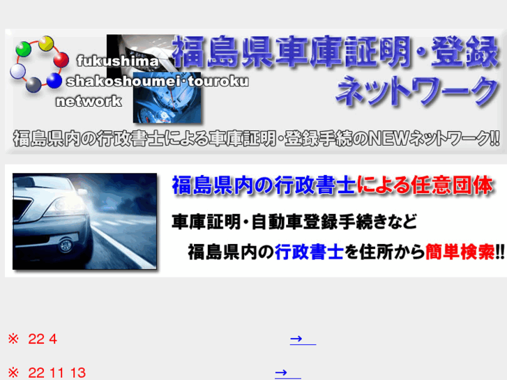 www.web-shako.net