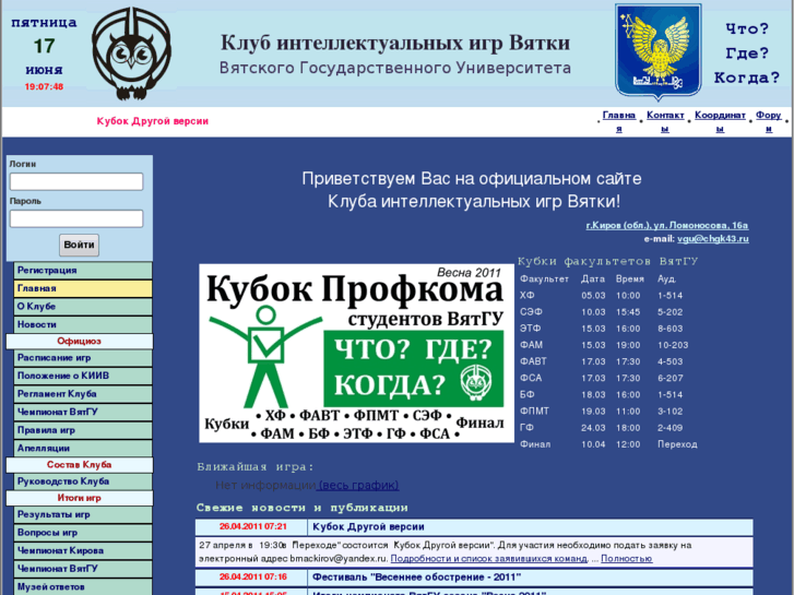 www.chgk-kirov.ru