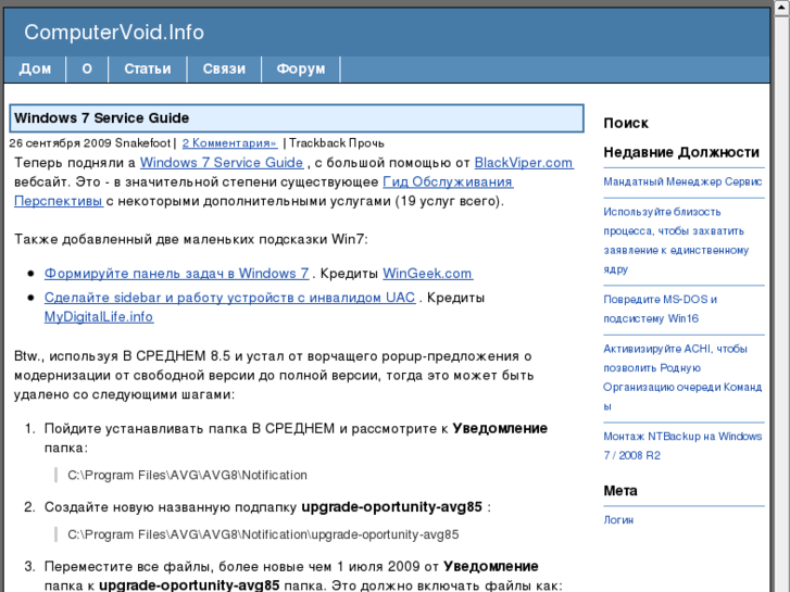 www.computervoid.info