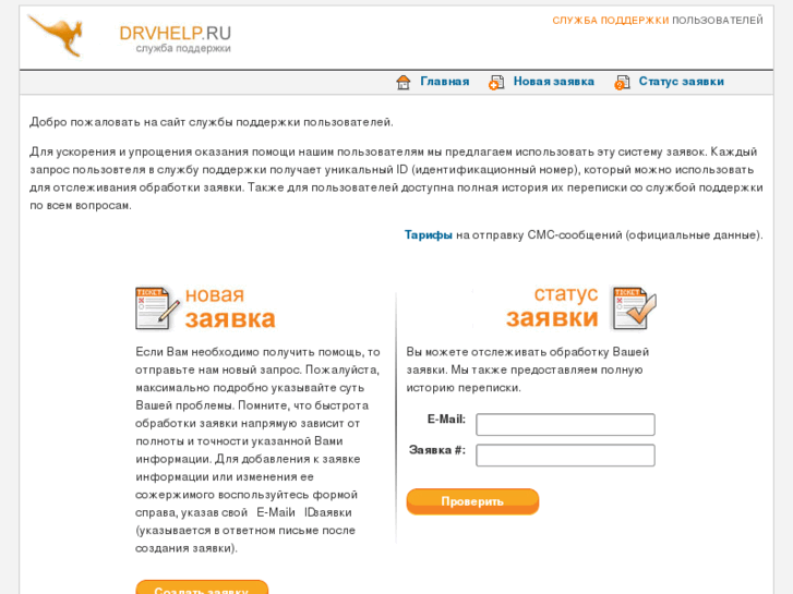 www.drvhelp.ru