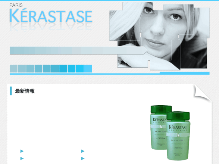 www.kerastase-navi.com