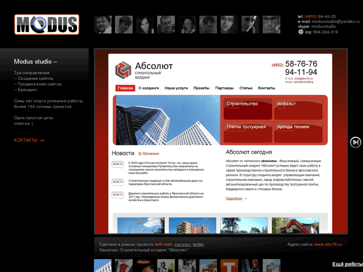 www.modusstudio.ru