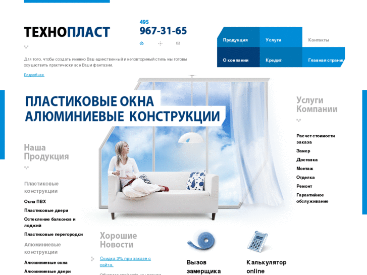 www.oknaevro.ru