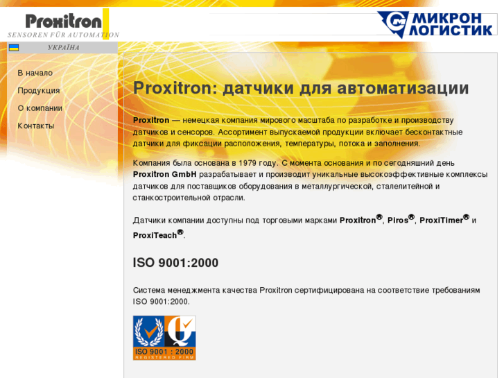 www.proxitron-ua.com