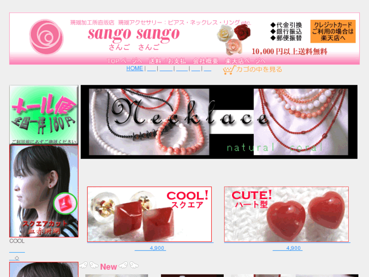 www.sangosango.com