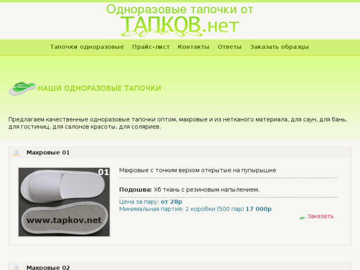 www.tapkov.net