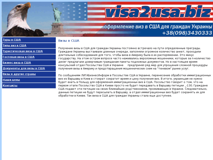www.visa2usa.biz