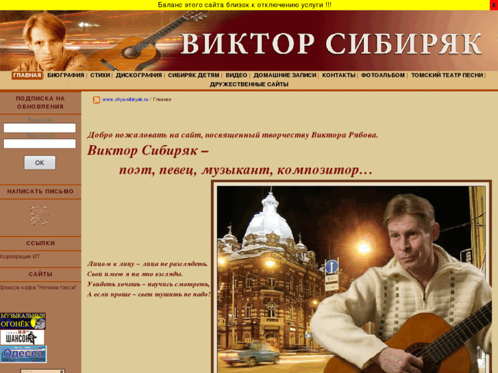 www.vitya-sibiryak.ru