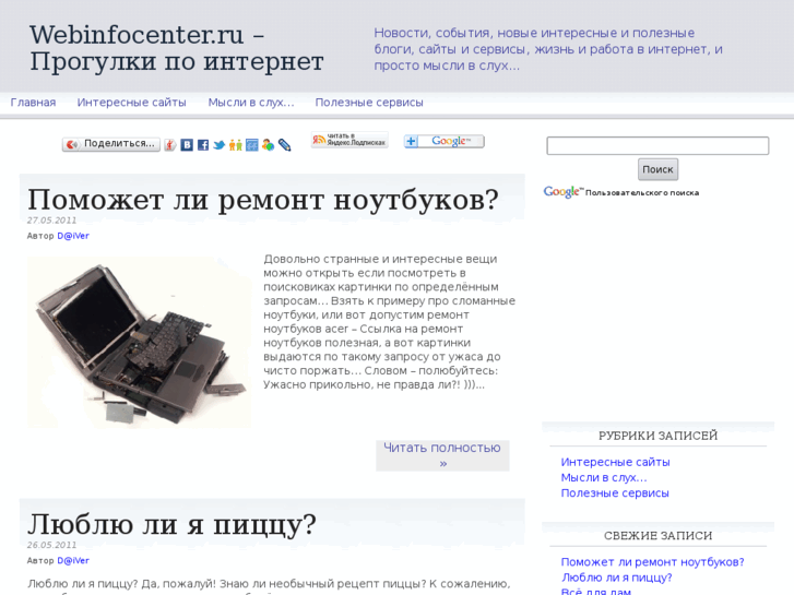 www.webinfocenter.ru