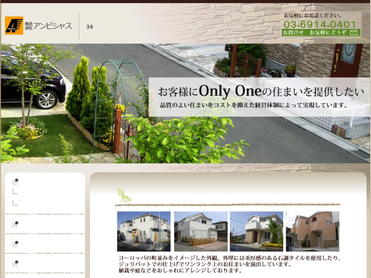 www.ambitious-home.co.jp