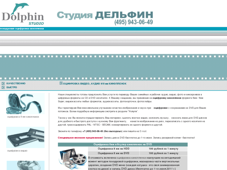 www.dolphinstudio.ru