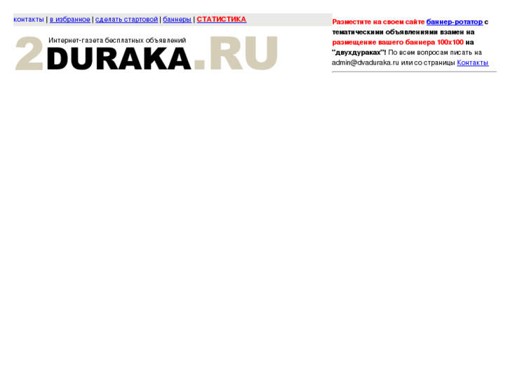 www.dvaduraka.ru