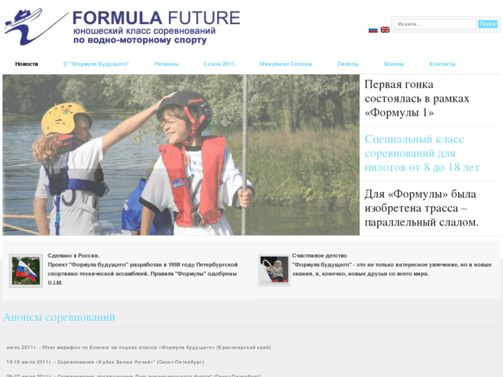 www.formula-future.ru