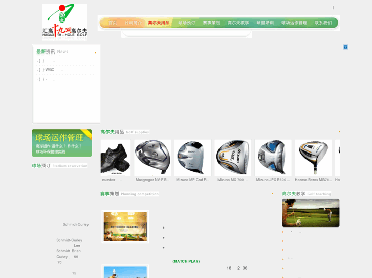 www.hggolf.cn