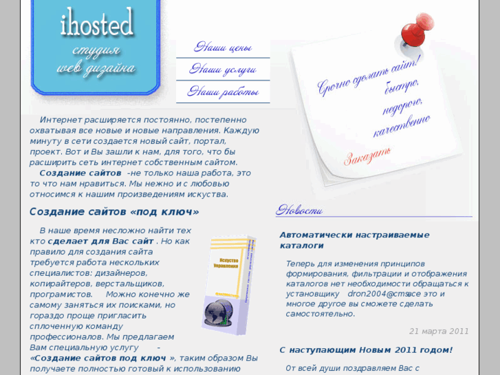 www.ihosted.ru