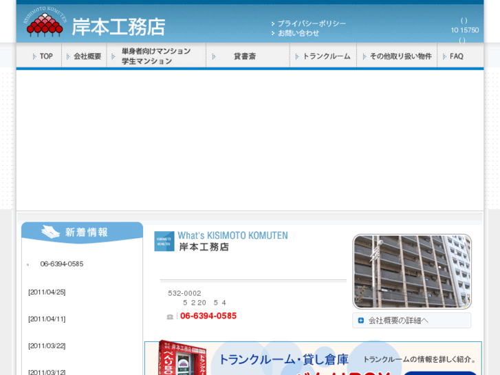 www.kisimotokoumuten.com