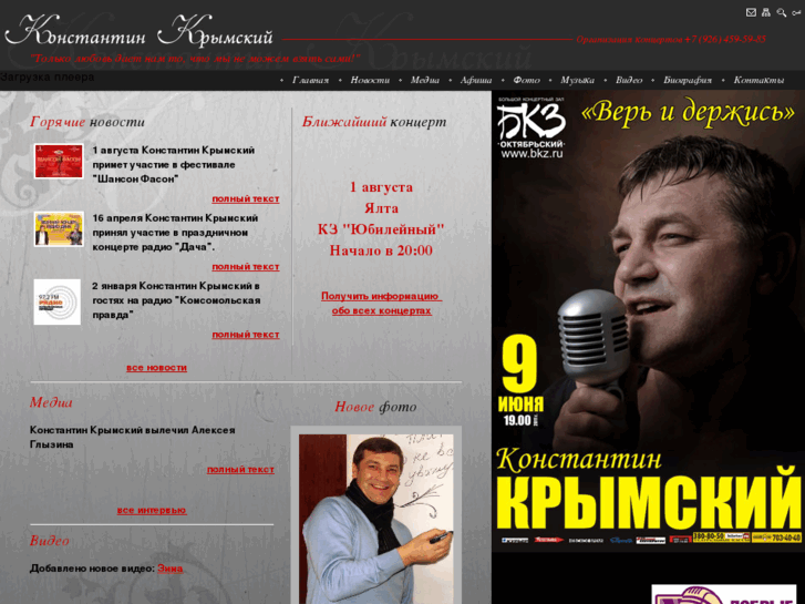 www.krymsky.com