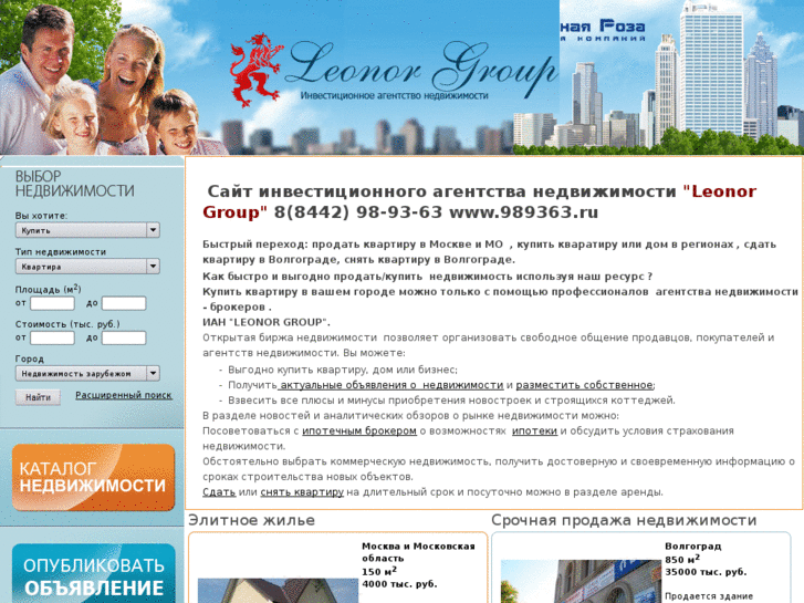 www.leonorgroup.ru