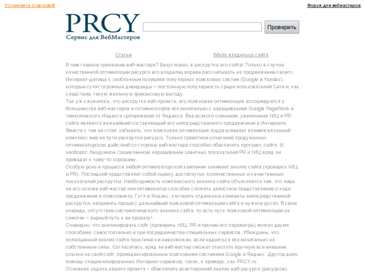 www.prcy.ru