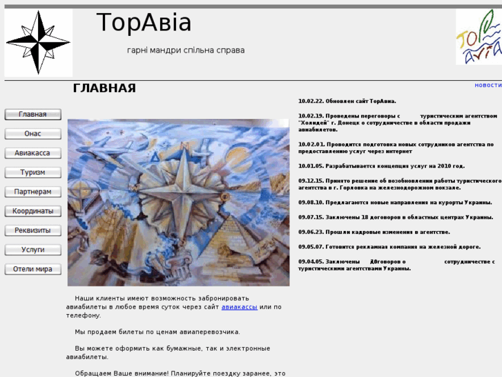 www.toravia.com