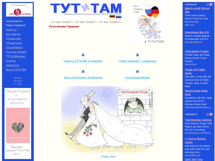 www.tut-i-tam.info