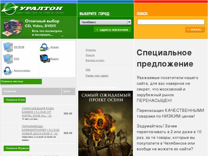 www.uralton.ru