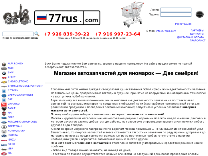 www.77rus.com