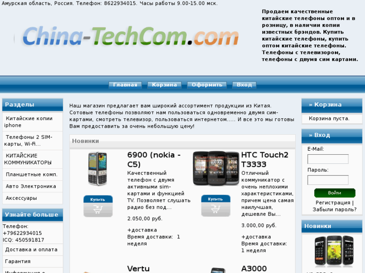 www.china-techcom.com