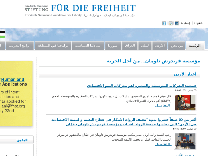 www.fnst-amman.org