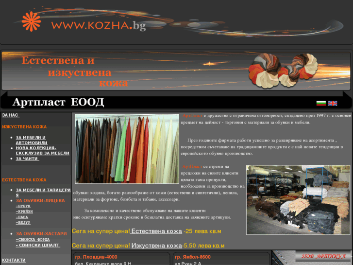 www.kozha.bg