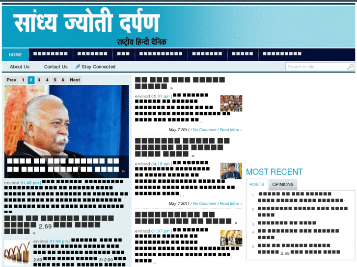 www.sandhyajyotidarpan.com