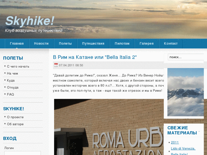 www.skyhike.net