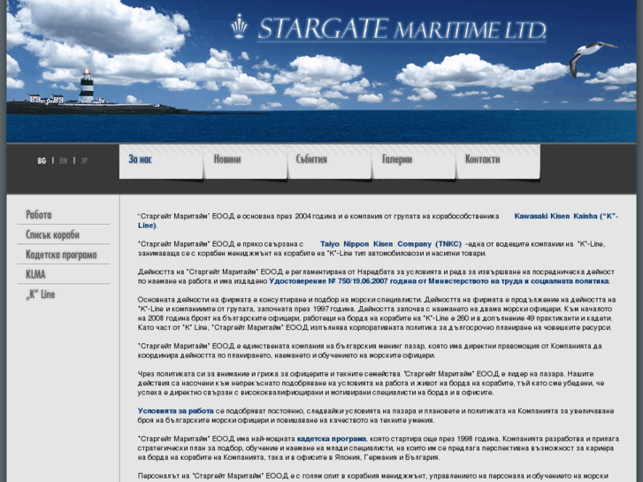 www.stargatemaritime.com