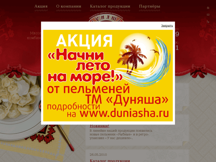 www.duniasha.ru