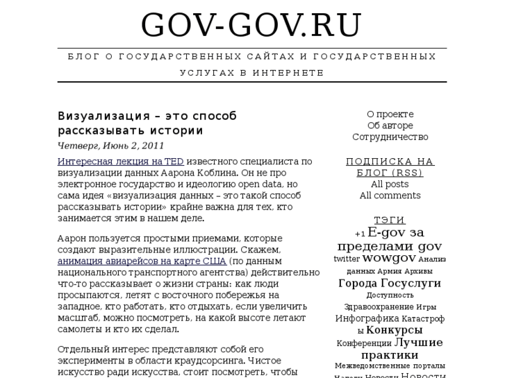 www.gov-gov.ru