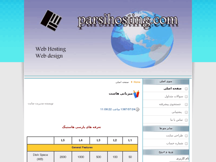 www.parsihosting.com